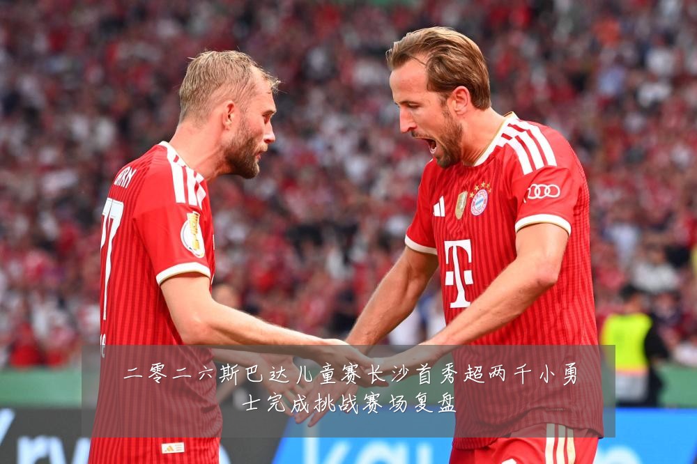 二零二六斯巴达儿童赛长沙首秀超两千小勇士完成挑战赛场复盘