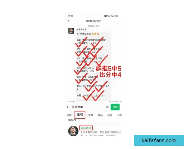 世界杯比赛全攻略：精准比分预测与热门竞猜分析秘籍