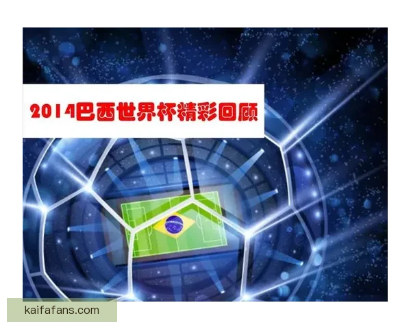 世界杯在线竞猜平台全面升级助力球迷精准预测赛事结果