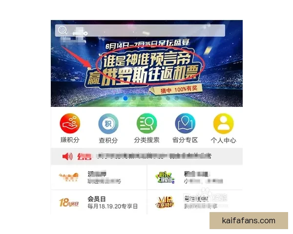 世界杯竞猜返水活动来袭 赢取丰厚奖励尽在掌握