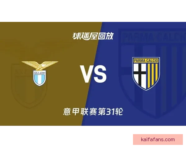 拉齐奥对阵帕尔马奎斯塔强调重拾信心应对清晰战术体系挑战