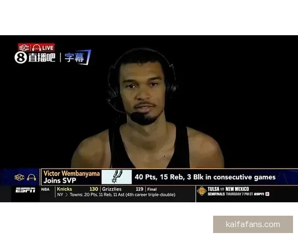 文班亚马无惧季后赛经验不足 科尔称他天生适应体系打法