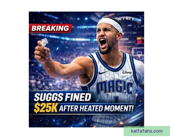 NBA官方罚款庄神因比赛中做开枪手势引发争议