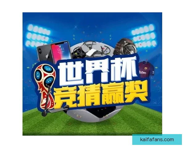 世界杯竞猜赛事数据深度分析与胜负趋势全解读