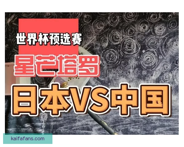 世界杯竞猜赛事数据深度分析与趋势预测全解读